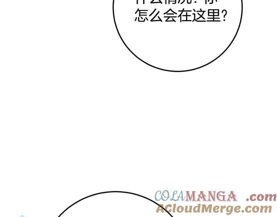 第15话 吃蔬菜比赛 第29页