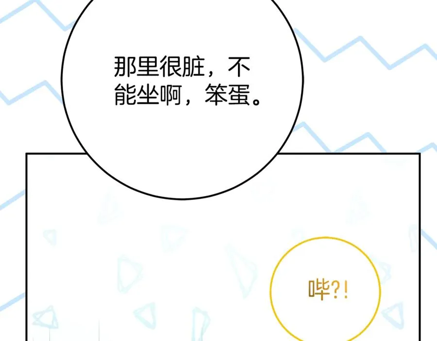 第15话 吃蔬菜比赛 第30页