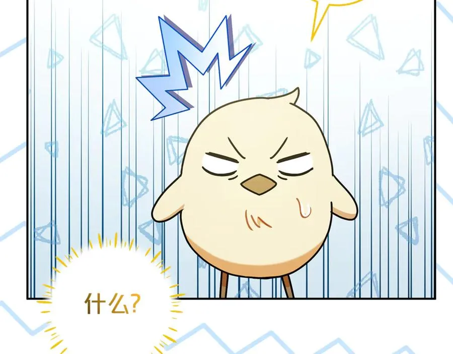 第15话 吃蔬菜比赛 第31页