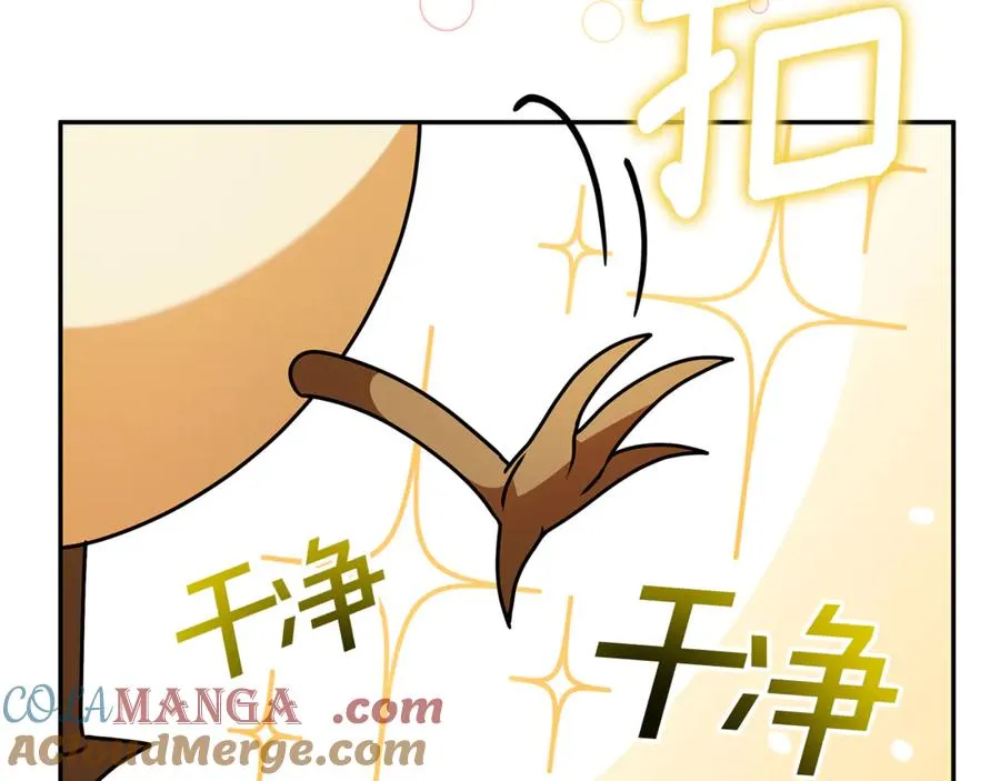 第15话 吃蔬菜比赛 第33页