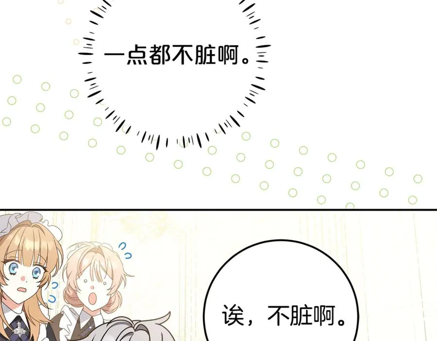 第15话 吃蔬菜比赛 第35页