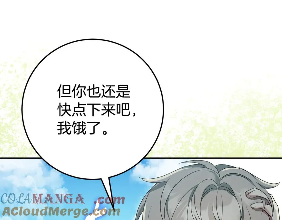 第15话 吃蔬菜比赛 第37页