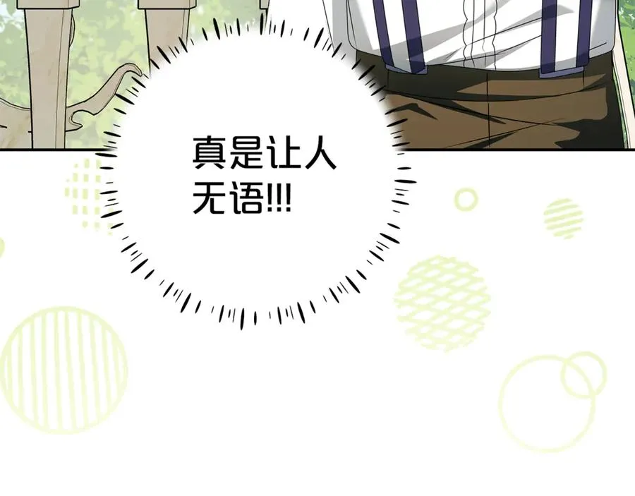 第15话 吃蔬菜比赛 第39页