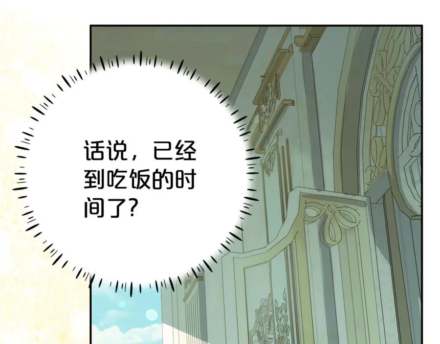 第15话 吃蔬菜比赛 第40页
