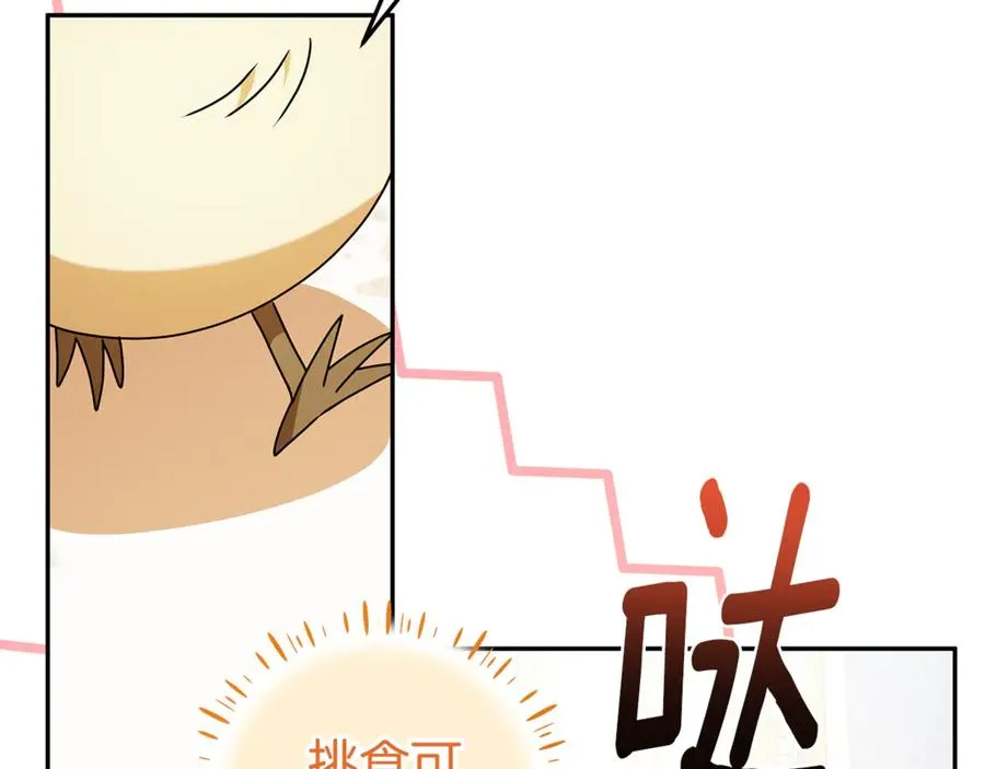 第15话 吃蔬菜比赛 第64页