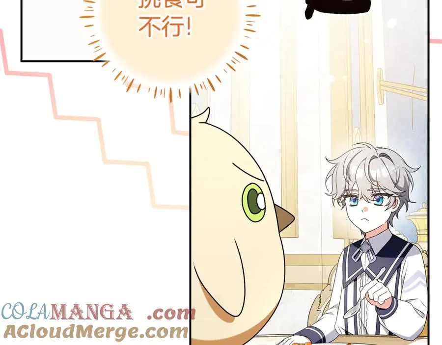 第15话 吃蔬菜比赛 第65页
