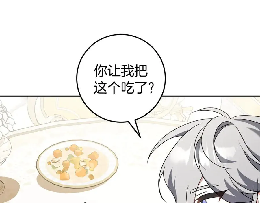 第15话 吃蔬菜比赛 第67页