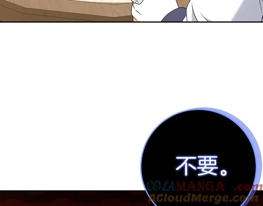 第15话 吃蔬菜比赛 第69页