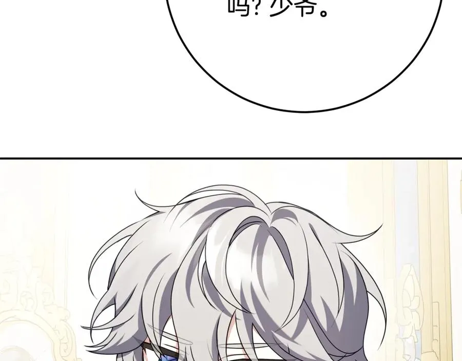 第15话 吃蔬菜比赛 第82页