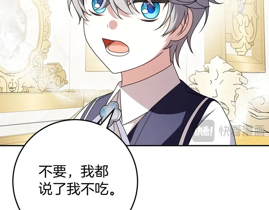 第15话 吃蔬菜比赛 第83页