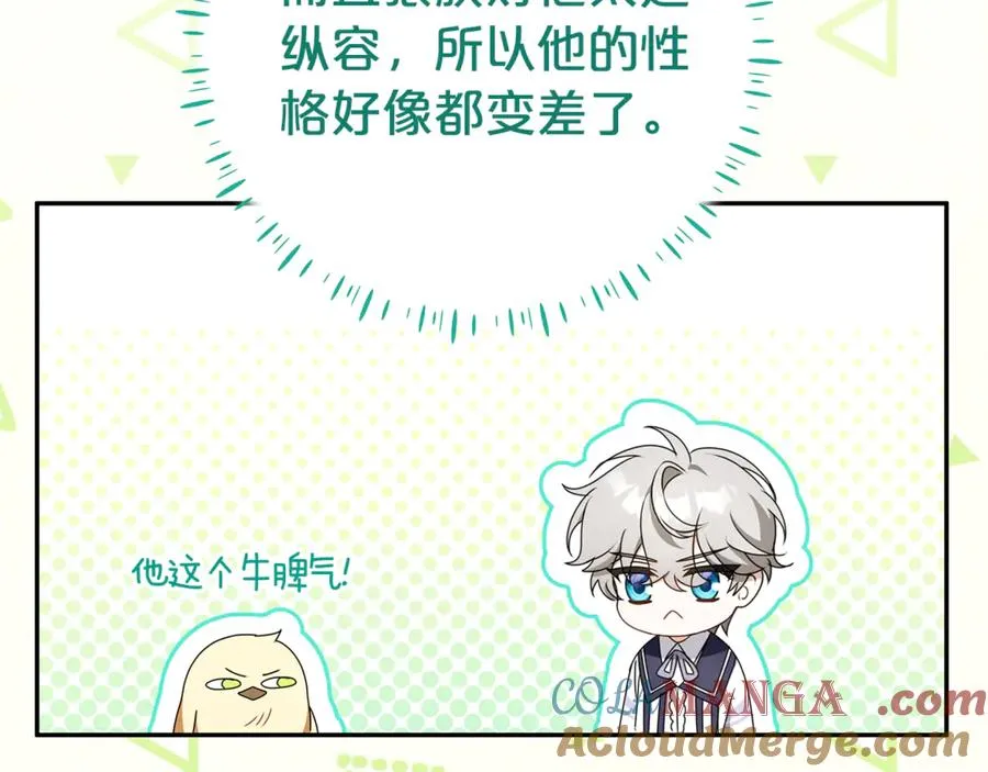 第15话 吃蔬菜比赛 第85页