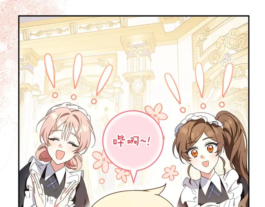 第15话 吃蔬菜比赛 第95页