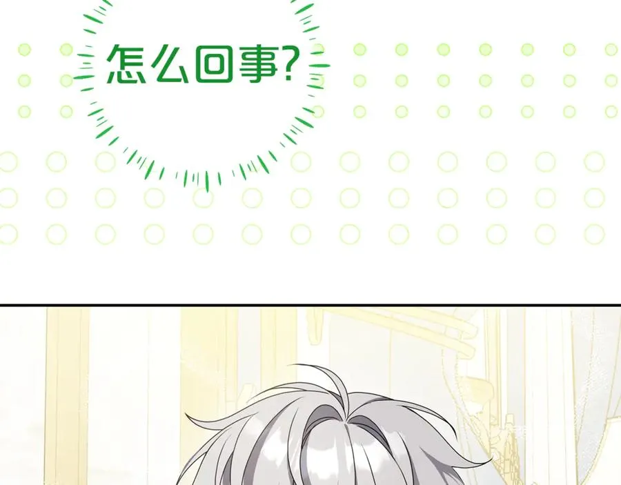 第15话 吃蔬菜比赛 第102页