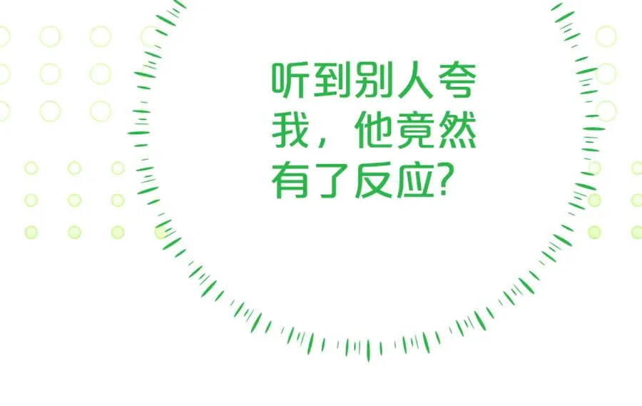 第15话 吃蔬菜比赛 第104页