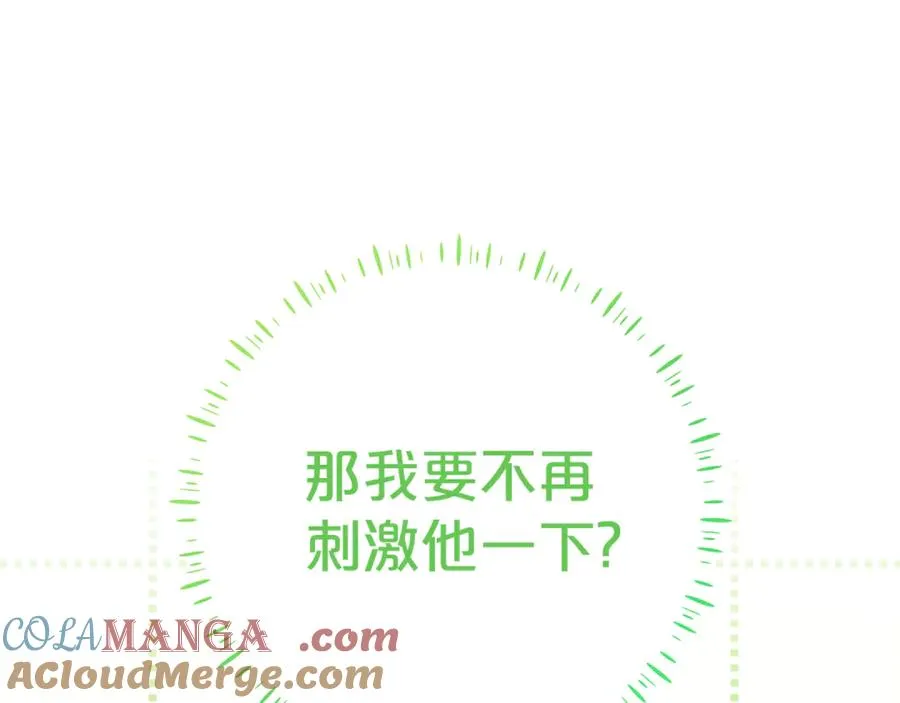 第15话 吃蔬菜比赛 第105页