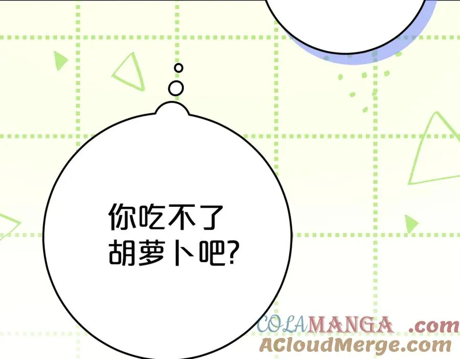 第15话 吃蔬菜比赛 第109页
