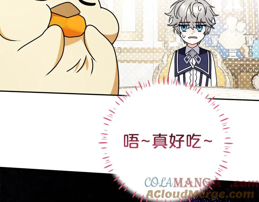第15话 吃蔬菜比赛 第113页