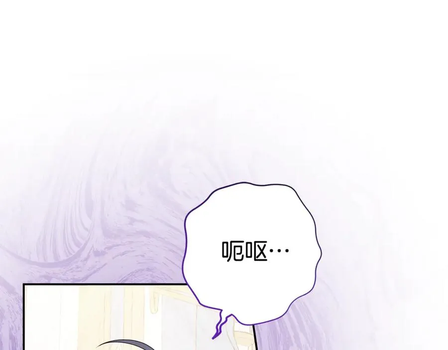 第15话 吃蔬菜比赛 第120页