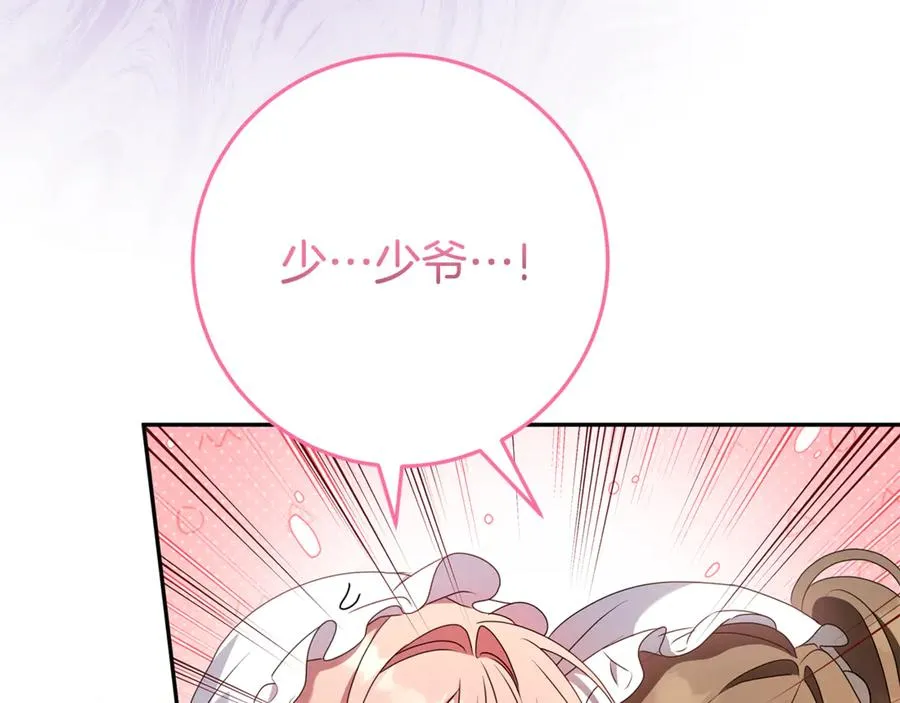 第15话 吃蔬菜比赛 第122页