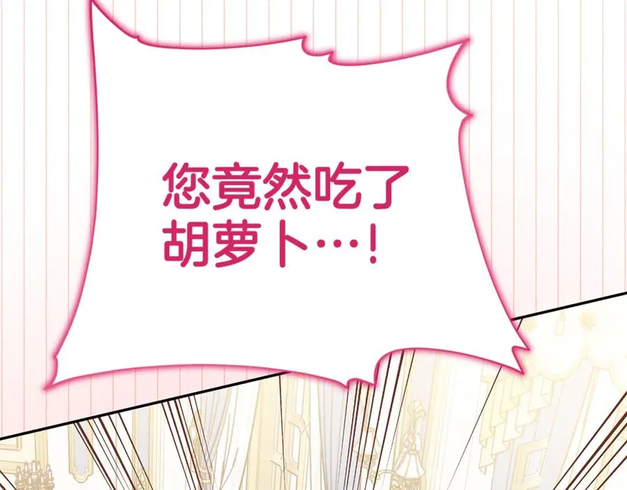 第15话 吃蔬菜比赛 第124页