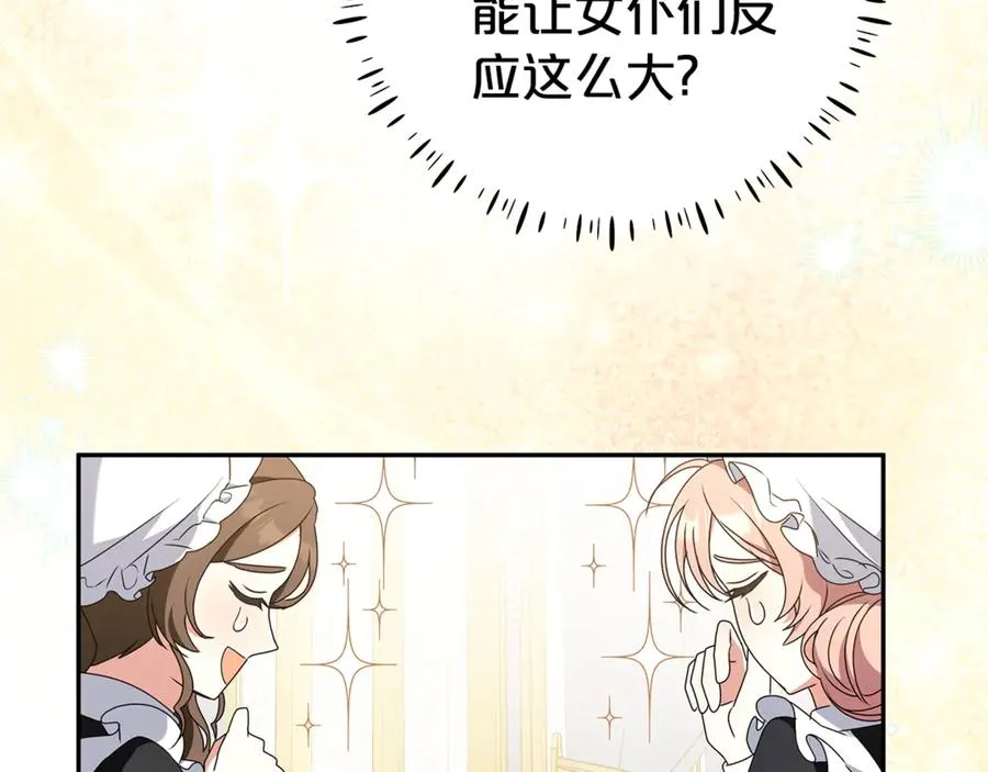 第15话 吃蔬菜比赛 第128页
