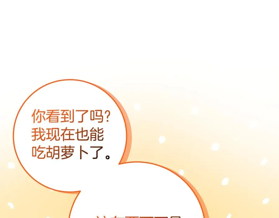 第15话 吃蔬菜比赛 第131页