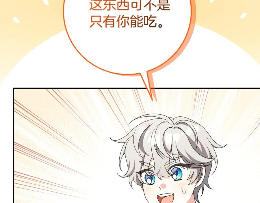 第15话 吃蔬菜比赛 第132页