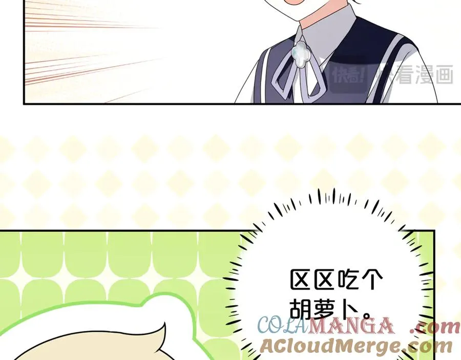 第15话 吃蔬菜比赛 第133页