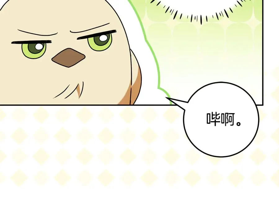 第15话 吃蔬菜比赛 第134页