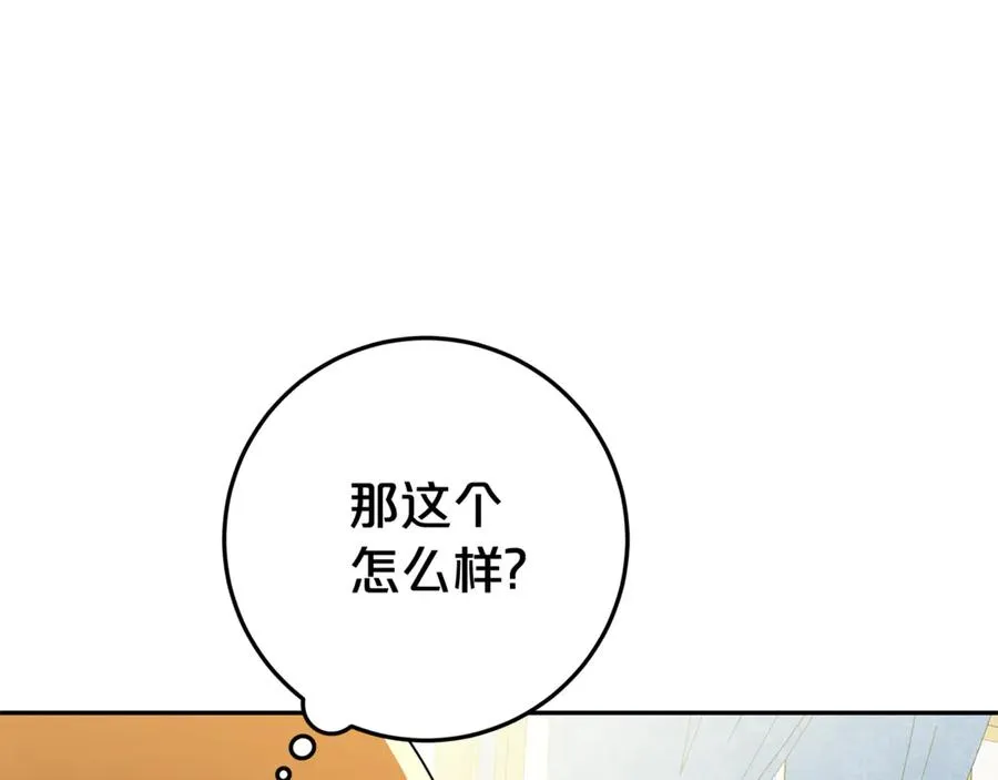 第15话 吃蔬菜比赛 第135页