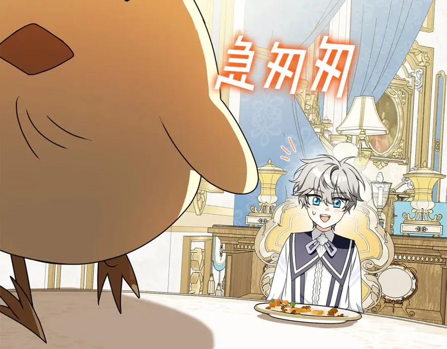 第15话 吃蔬菜比赛 第136页