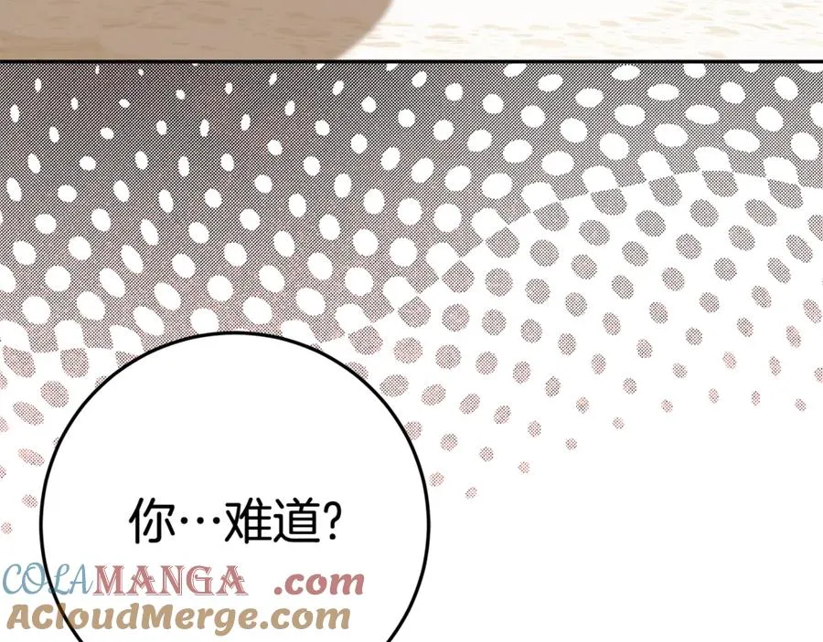 第15话 吃蔬菜比赛 第137页