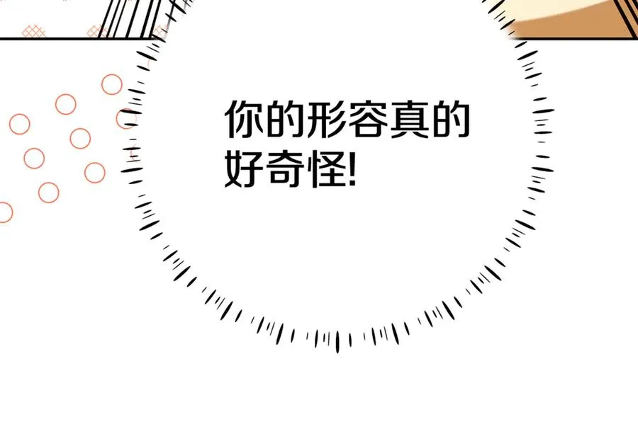 第15话 吃蔬菜比赛 第143页