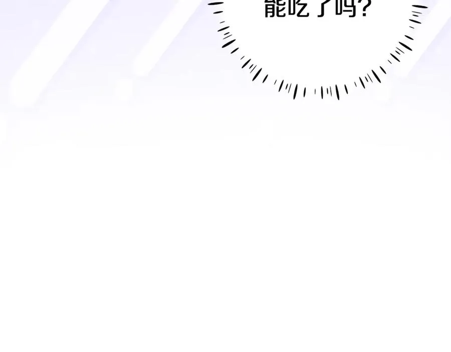 第15话 吃蔬菜比赛 第148页