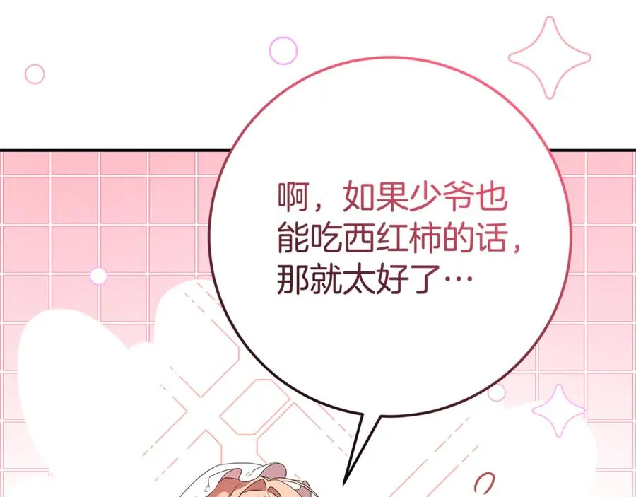 第15话 吃蔬菜比赛 第154页