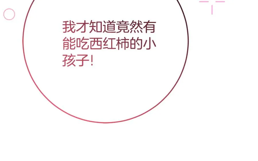 第15话 吃蔬菜比赛 第156页