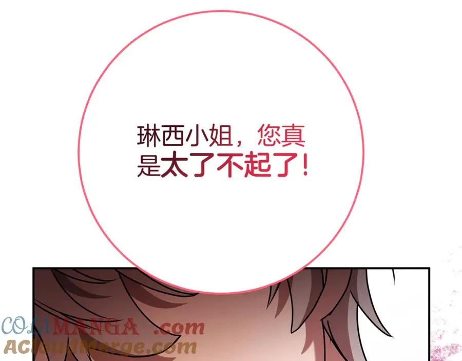 第15话 吃蔬菜比赛 第157页