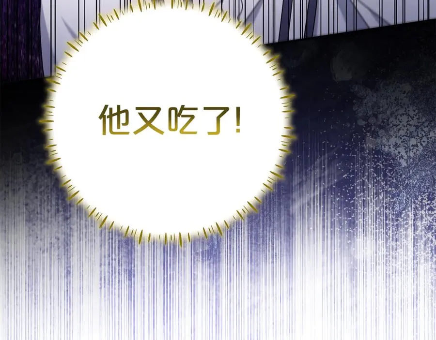 第15话 吃蔬菜比赛 第163页
