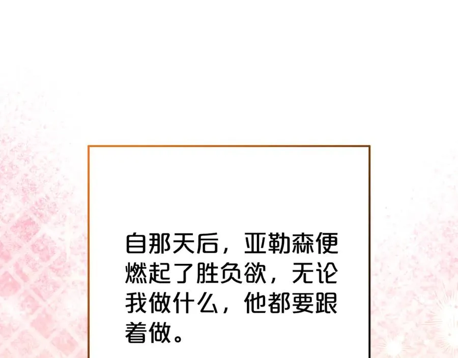 第15话 吃蔬菜比赛 第170页