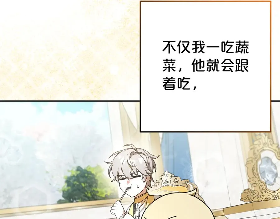 第15话 吃蔬菜比赛 第172页