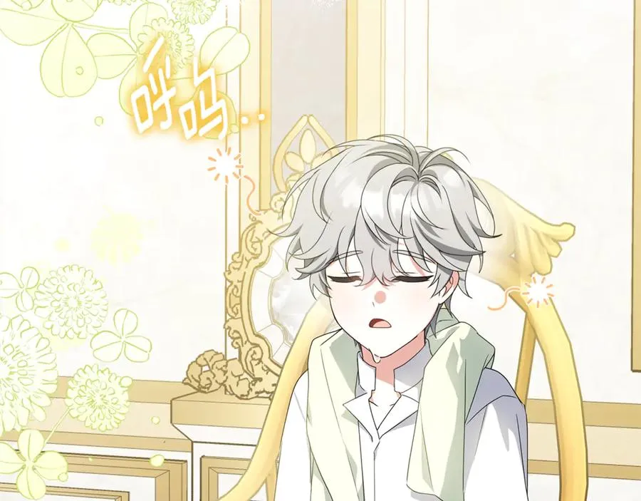 第15话 吃蔬菜比赛 第178页