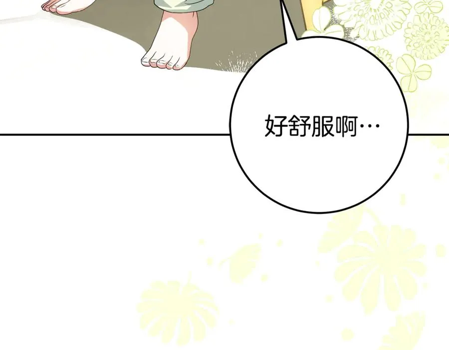 第15话 吃蔬菜比赛 第180页