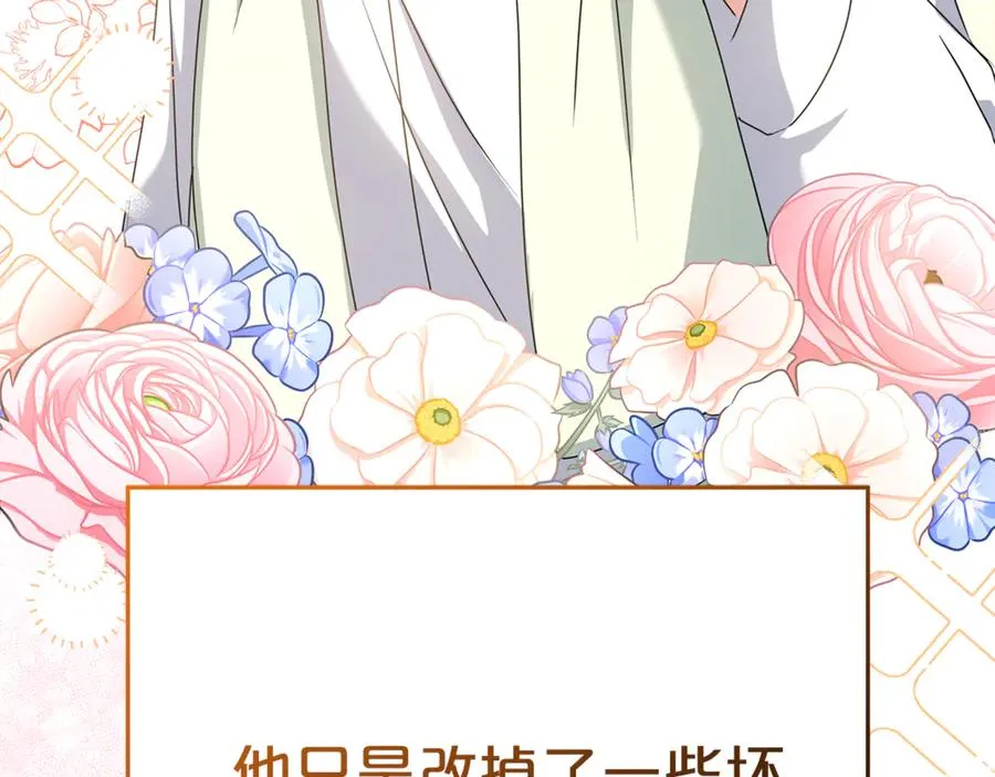 第15话 吃蔬菜比赛 第184页