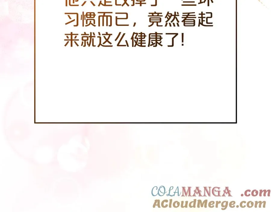 第15话 吃蔬菜比赛 第185页