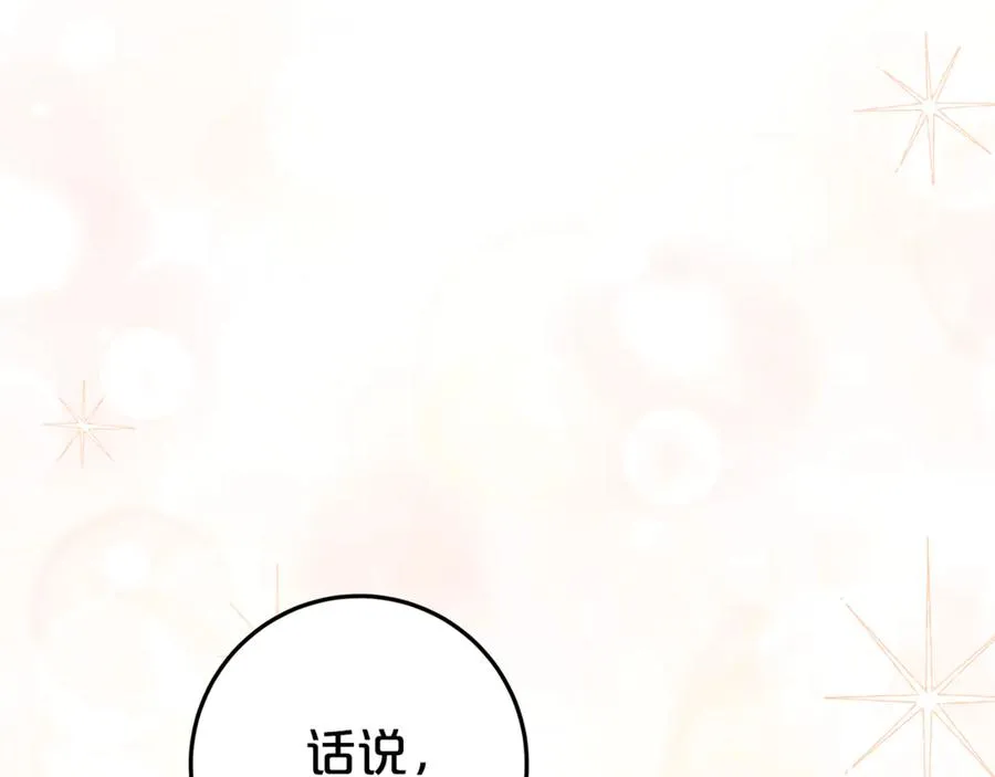 第15话 吃蔬菜比赛 第188页