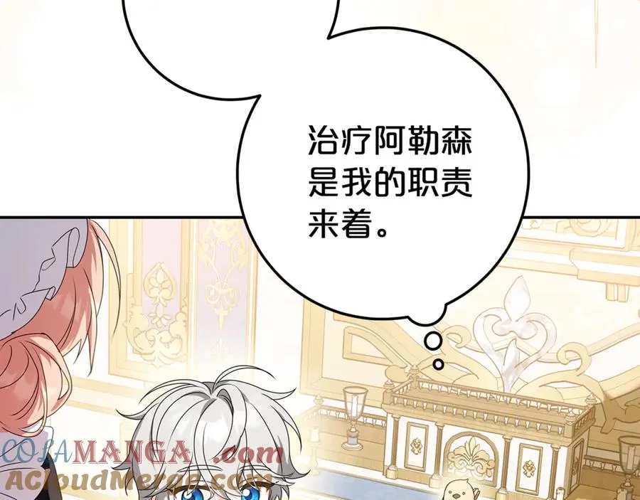 第15话 吃蔬菜比赛 第189页