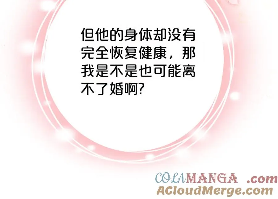 第15话 吃蔬菜比赛 第193页