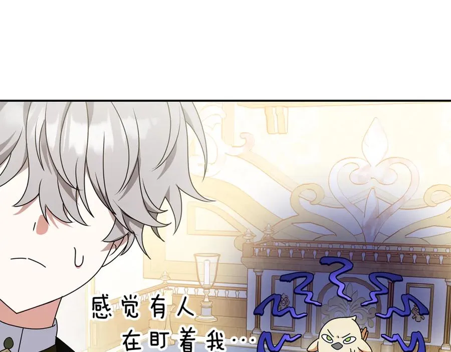 第15话 吃蔬菜比赛 第194页