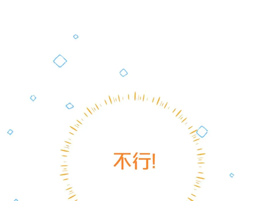 第15话 吃蔬菜比赛 第196页