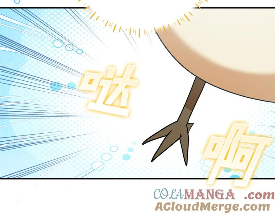 第15话 吃蔬菜比赛 第197页